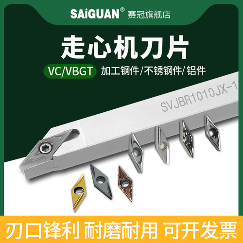 走心机刀片VBGT110302YL硬质合金外圆刀杆车床内孔不锈钢钢件刀粒