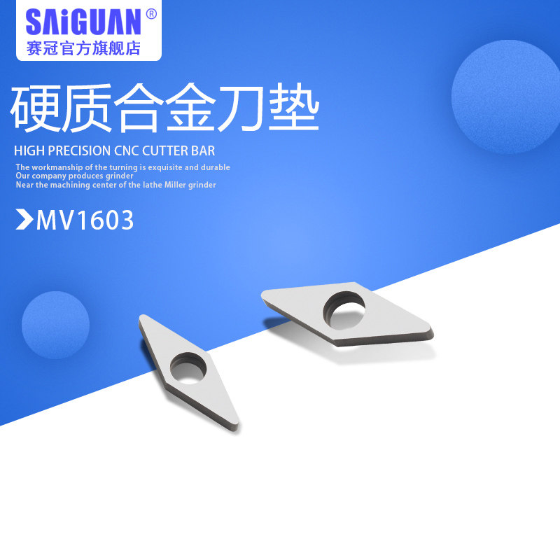 SAIGUAN刀垫强力抗冲击耐用