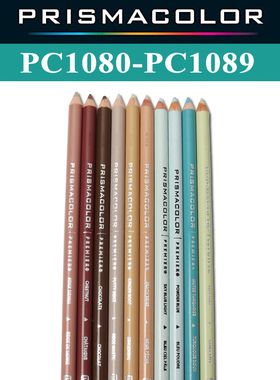 prismacolor美国三福霹雳马彩铅油性彩色铅笔单支补色PC1080 1086