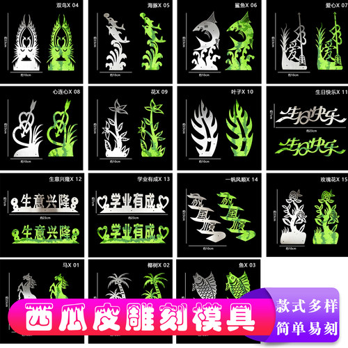 网红不锈钢西瓜皮雕刻创意果盘