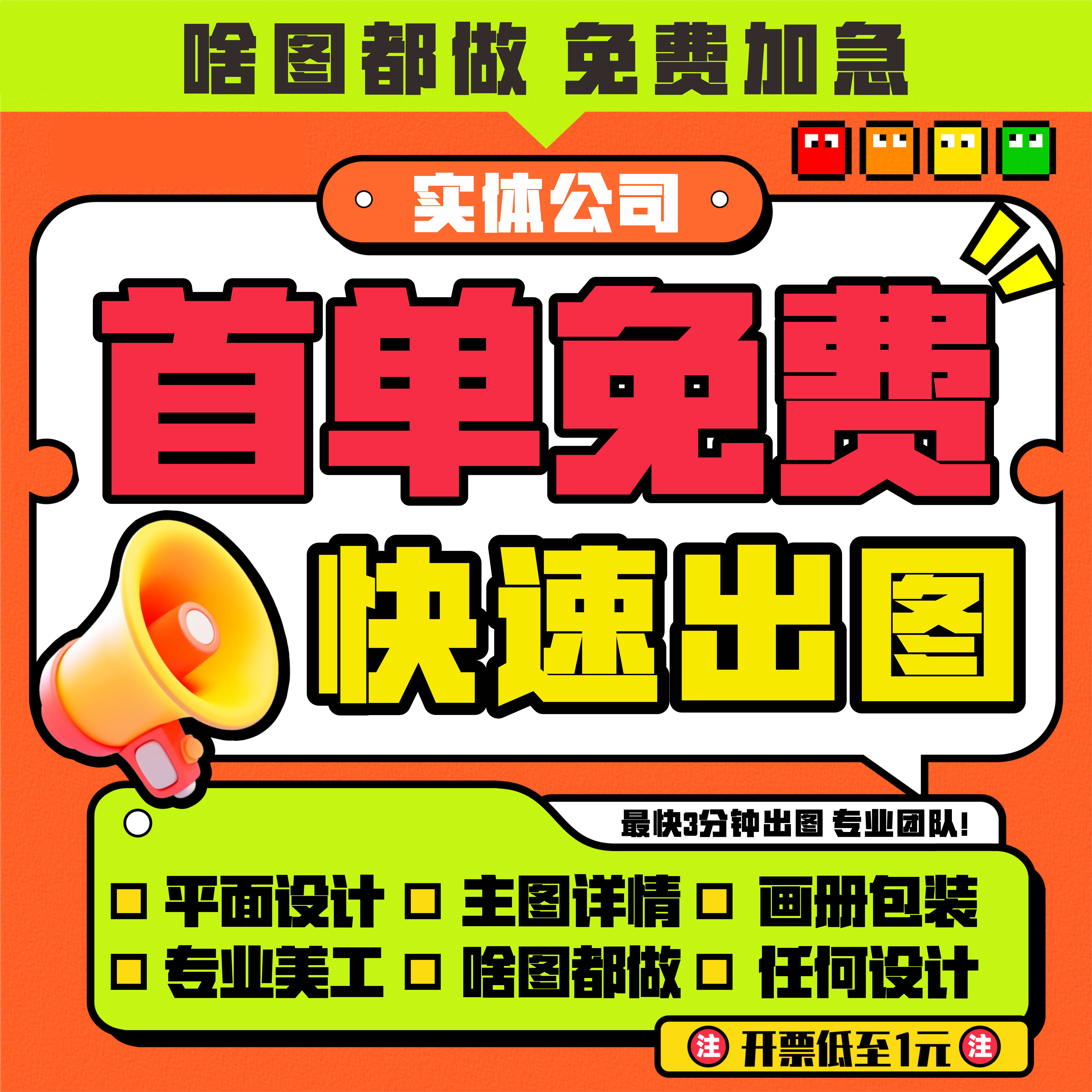 平面广告海报设计制作ps图片主图美工做图宣传单菜单封面画册排版