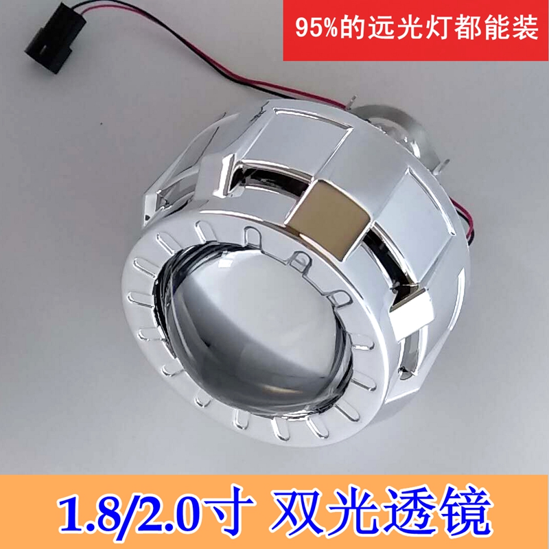 8寸2寸摩托透镜媲美q5海5大灯远光灯双光透镜氙气灯