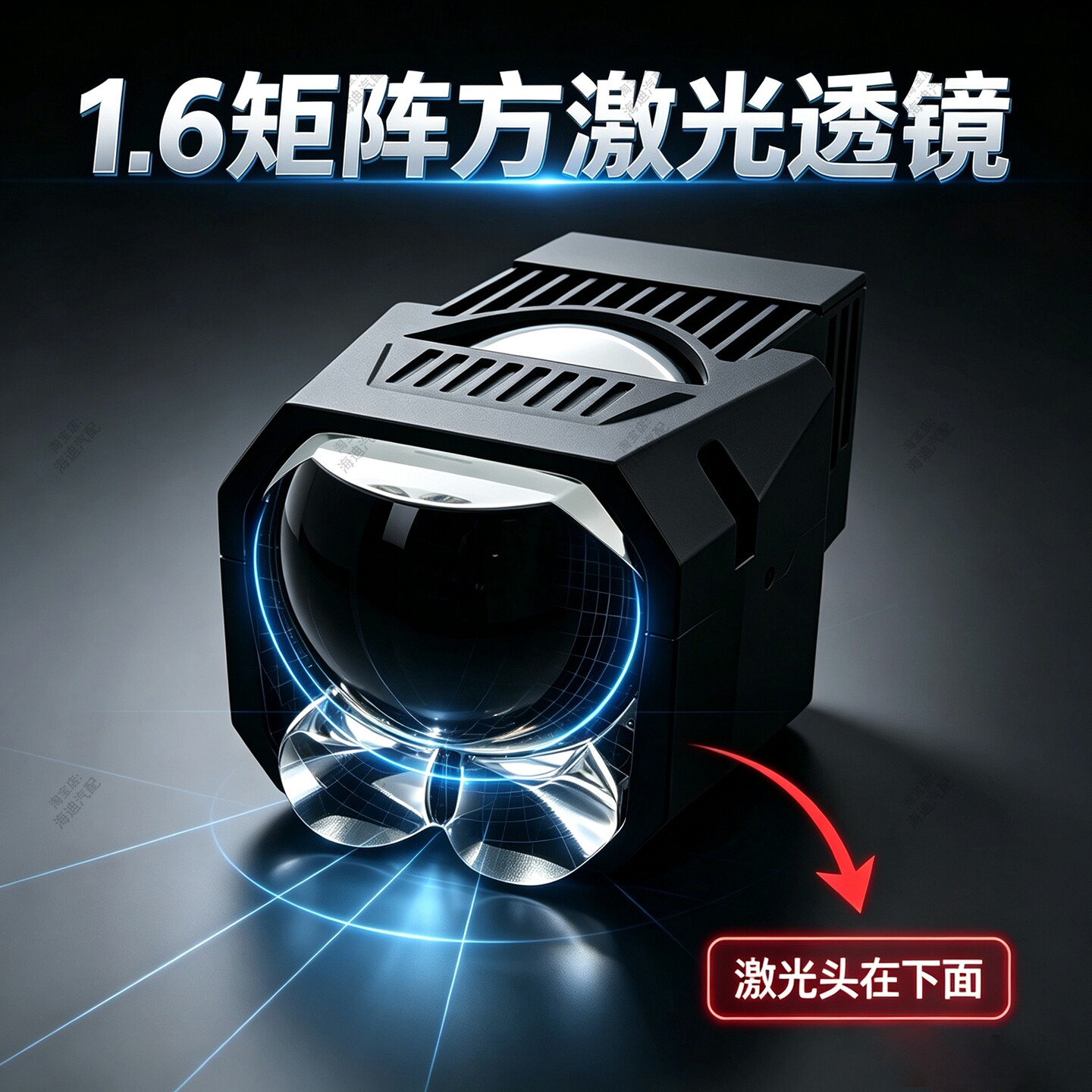 1.6寸超亮双直射LED透镜
