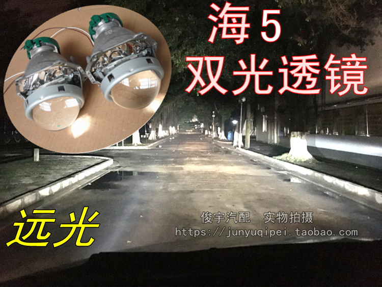 定位款海5双光透镜美标氙气灯套装改装汽车天使眼恶魔眼用D2H灯泡