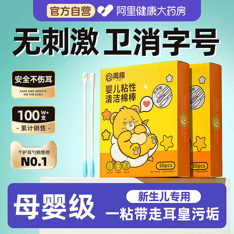棉签棉棒掏耳朵专用粘耳棒掏耳神器儿童安全粘性掏耳棒挖耳屎清理,家庭/个人清洁工具,耳勺,淘宝优惠券,粉丝福利购,淘宝优惠卷