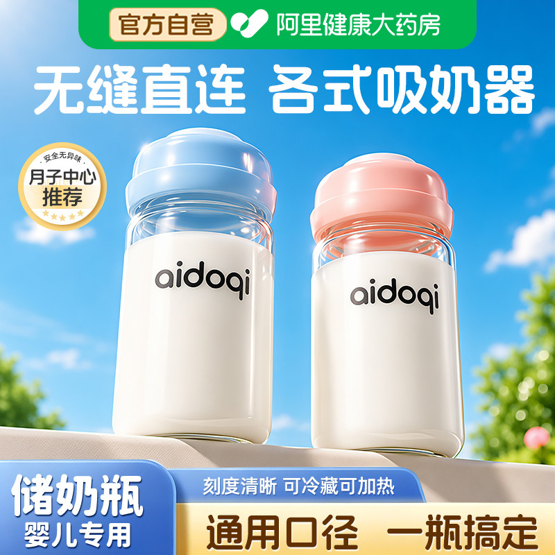 储奶杯玻璃储奶瓶母乳保鲜瓶宽口径多功能储存玻璃杯适配吸奶器