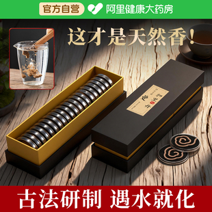 天然盘香沉香檀香龙涎香家用室内熏香卧房安寝好眠加里曼丹天然香