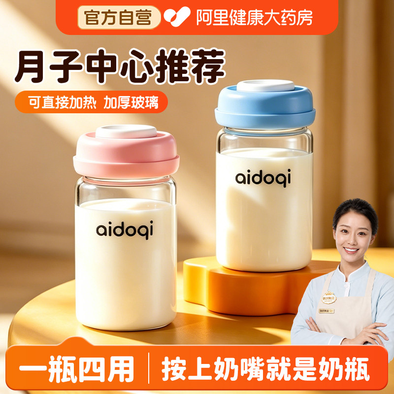 储奶瓶玻璃冰箱母乳婴儿专用保鲜存奶储奶罐储奶瓶可加热适配新贝