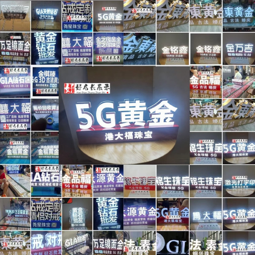 定制珠宝店柜台上发光字桌面5G黄金发光字台面钻石项链立体发光灯