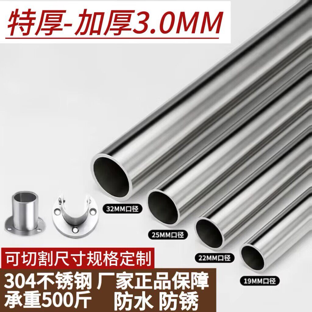 304不锈钢管3mm单杠超厚特厚不锈钢圆管浴帘杆特厚晾衣杆厂家直销图片