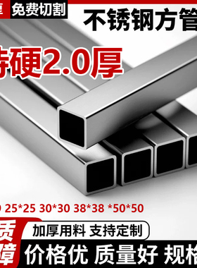 不锈钢方管304方通矩形管工业管抛光管零切精密下料加工激光切割