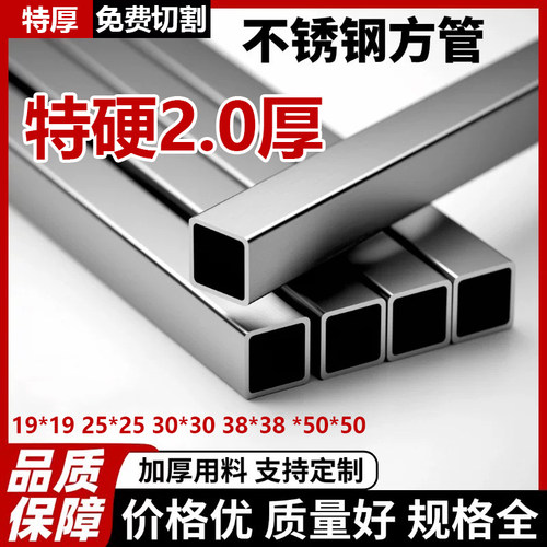 不锈钢方管304方通矩形管