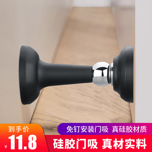 门吸免打孔新款门挡器强磁强力门碰地磁吸硅胶防撞门后挡门器免钉