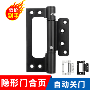 隐形门不锈钢缓冲子母合页推拉门自动闭门器房门弹簧铰链定位门档