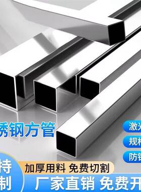 304不锈钢管矩形管方通装饰管空心管25x25mm方管不锈钢管材料特厚