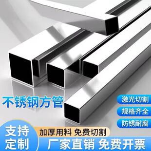 304不锈钢管矩形管方通装饰管空心管25x25mm方管不锈钢管材料特厚