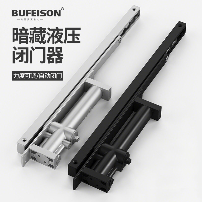 暗藏隐形门闭门器隐藏式关门自动缓冲液压酒店家用木门暗装闭门器