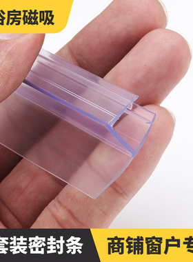 加厚玻璃门下挡水条淋浴房拉门底部阻水条卫生间浴室门密封防水条
