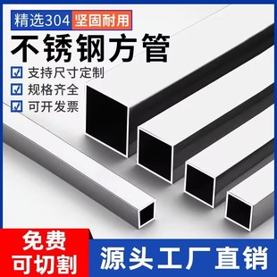 304不锈钢管矩形管方通装饰管空心管25x25mm方管不锈钢管材料特厚