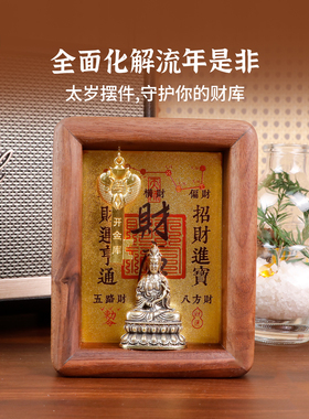 十二生肖守护神财库招财摆件