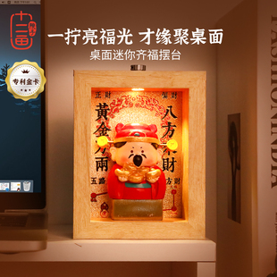 治愈系招财小摆件解压办公室玄学工位神器实用桌面装 饰品摆台礼物