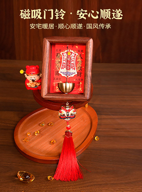 新中式醒狮磁吸门铃镇宅招财