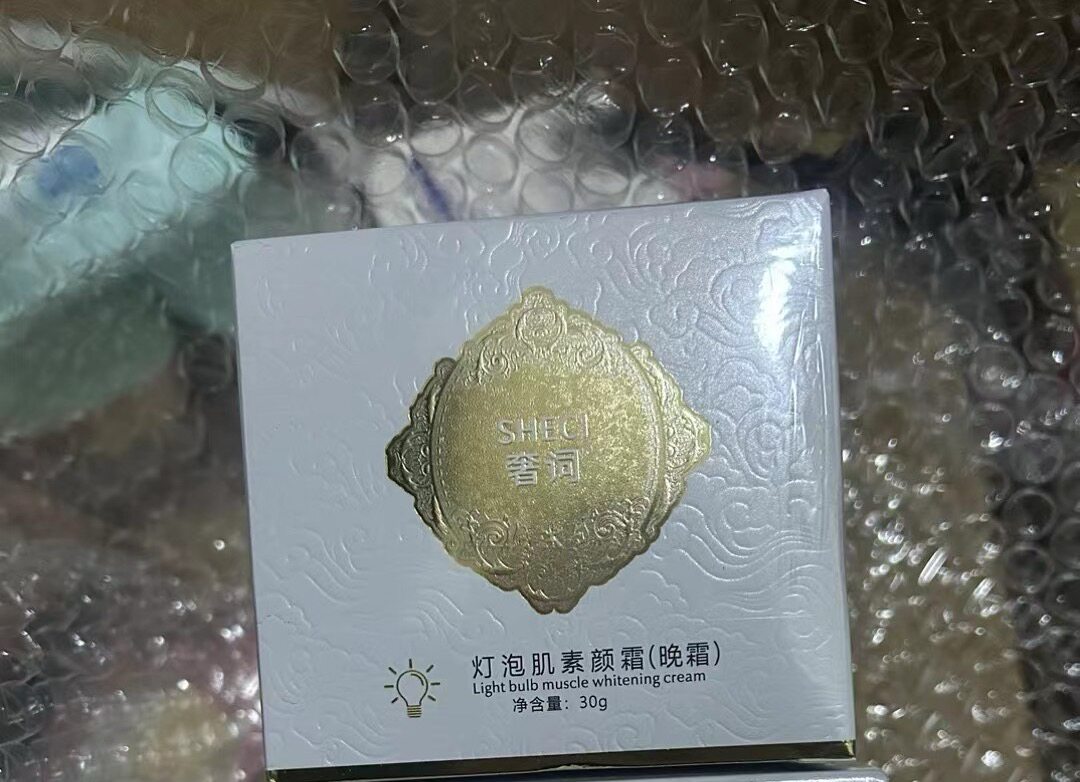 奢词灯泡肌素颜晚霜30g补水保湿祛黄亮肤养颜嫩肤实体店正品