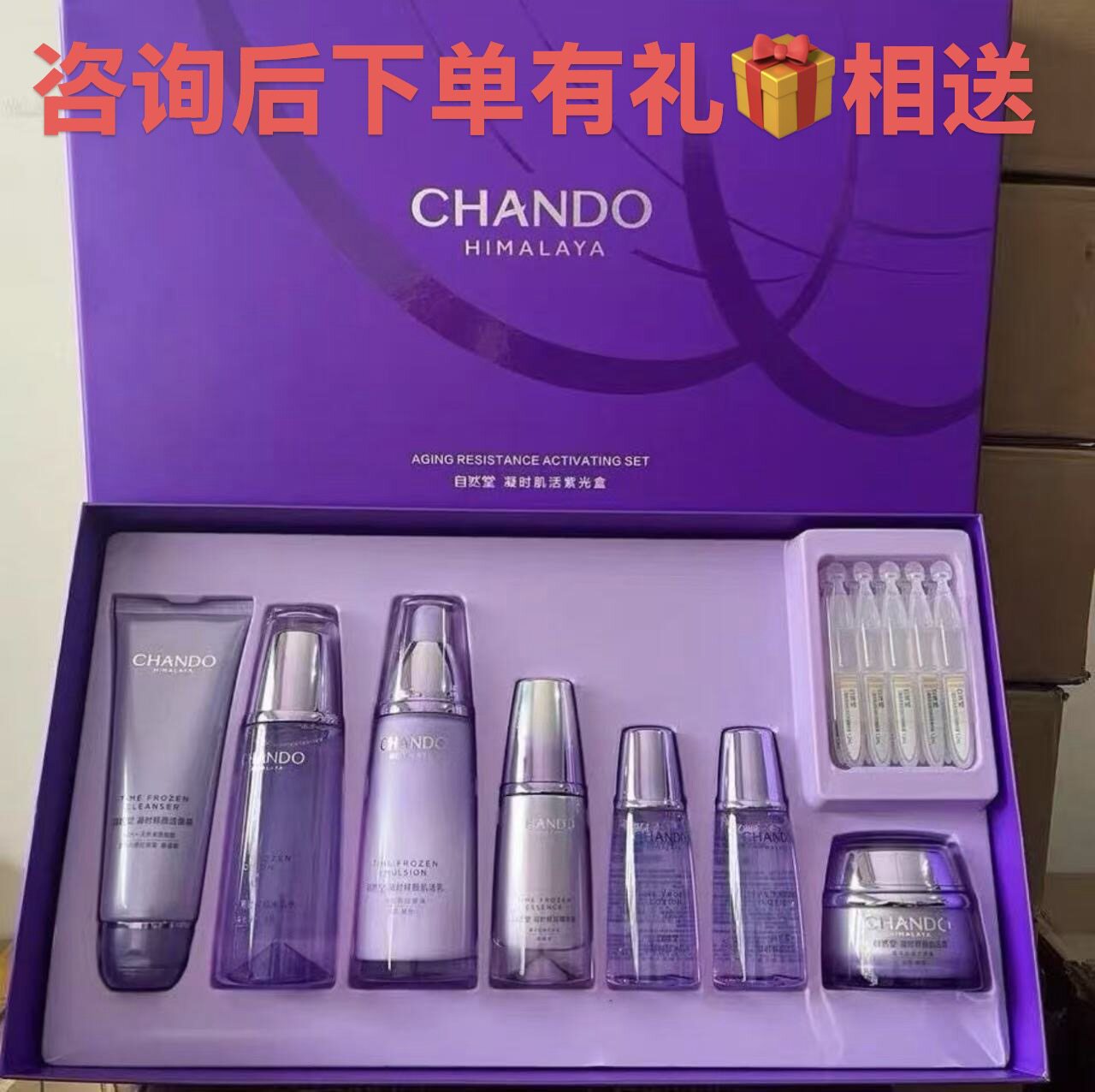 凝时鲜颜肌活精华抗皱8样礼盒补水祛黄亮肤紧致淡纹实体店正品