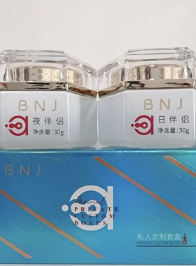 碧娜姬蓝铜肽童颜白术早晚霜30g祛黄提亮抗氧化防敏淡实体店正品