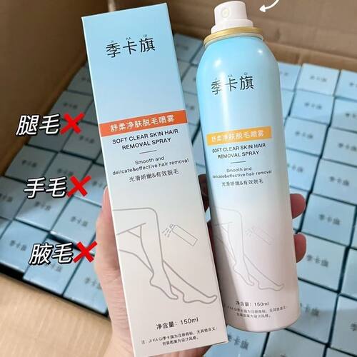 【爆款温和无痛】季卡旗脱毛膏全身温和脱毛不刺激脱毛不留黑正品