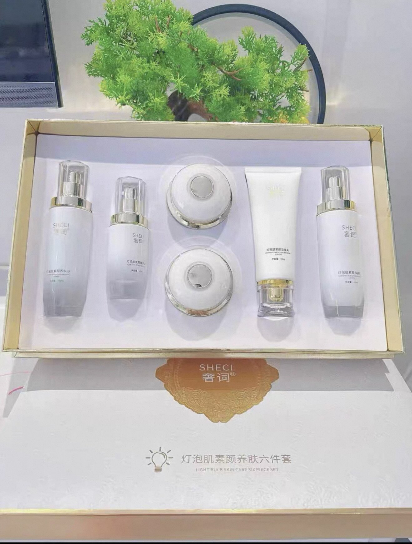 奢词灯泡肌素颜养肤单品套组补水保湿提亮肤色改善暗沉实体店正品
