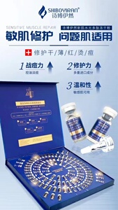 诗博伊然新肌水光多肽冻干粉50对补水保湿温和舒缓红血丝实体正品