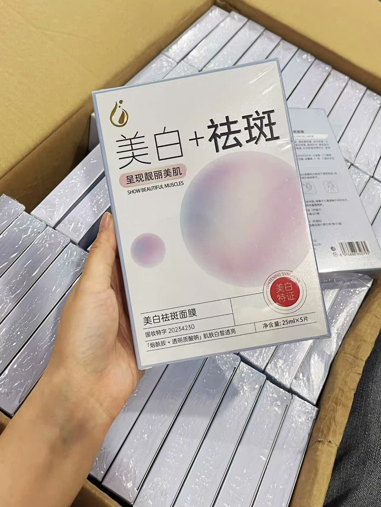 韩莱美面膜5片装面膜烟酰胺透明质酸钠美白去黄提亮肤色滋润正品