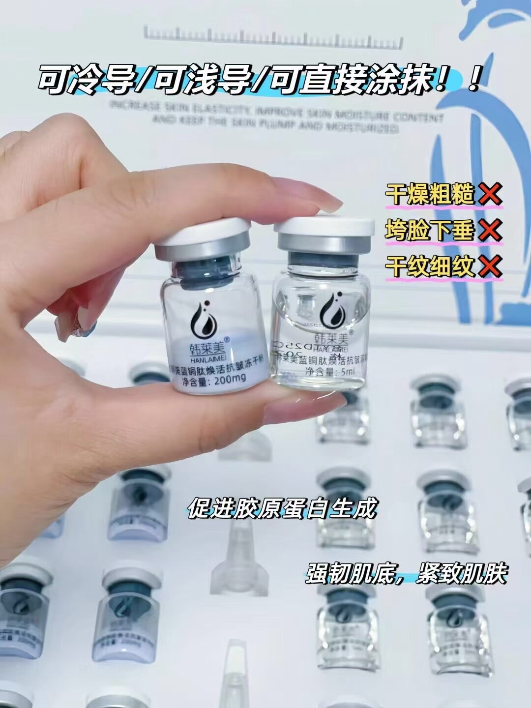 院线蓝铜肽焕活抗皱冻干粉套组20对/40支补水保湿舒缓修复正品