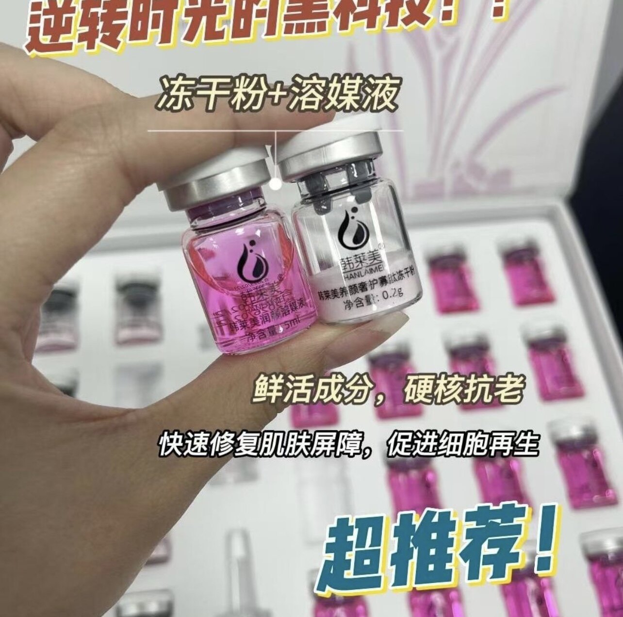院线养颜奢护寡肽冻干粉套组20对紧致抗皱淡纹修复实体店正品