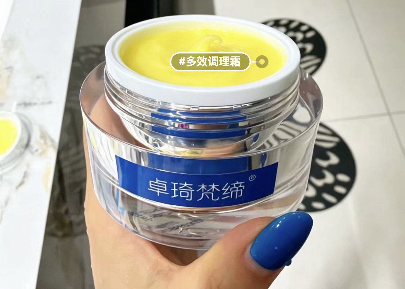 卓琦梵缔调理霜【最新款】新品26年7.0款多效调理霜微商同款正品
