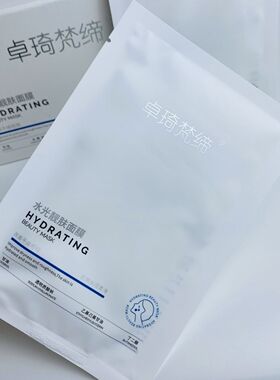 卓琦梵缔新品面膜一盒30片装水光靓肤修护润肤感锁水透亮光泽正品