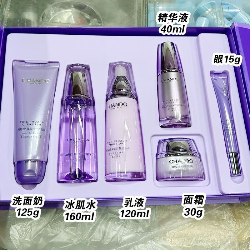 自然堂凝时鲜颜肌活精华抗皱六件套盒水乳精华霜礼盒护肤补水保湿