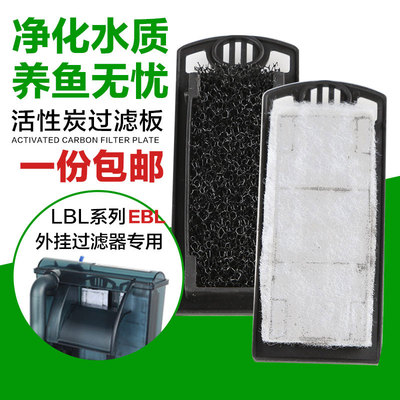 瀑布过滤器替换板佳璐活性炭板