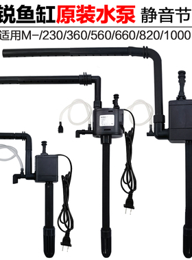 长锐鱼缸配件三合一潜水泵MY-05/SP-460/MY-088增氧过滤抽水泵头