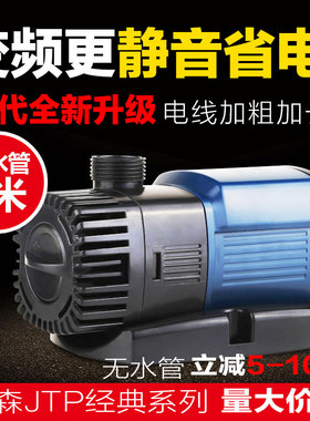 森森变频潜水泵JTP鱼缸底滤水陆二用泵静音鱼池抽水过滤假山循环