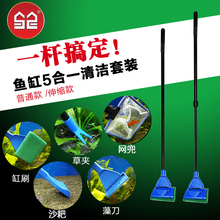 森森多功能加长鱼缸刷子捞网5合一1