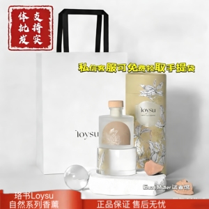 珞书Loysu香薰家用室内持久留香高级空气清新剂卧室卫生房间香薰