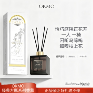 英国OKMO无火香薰酒店家用室内持久留香卫生间栀子花香熏50ML