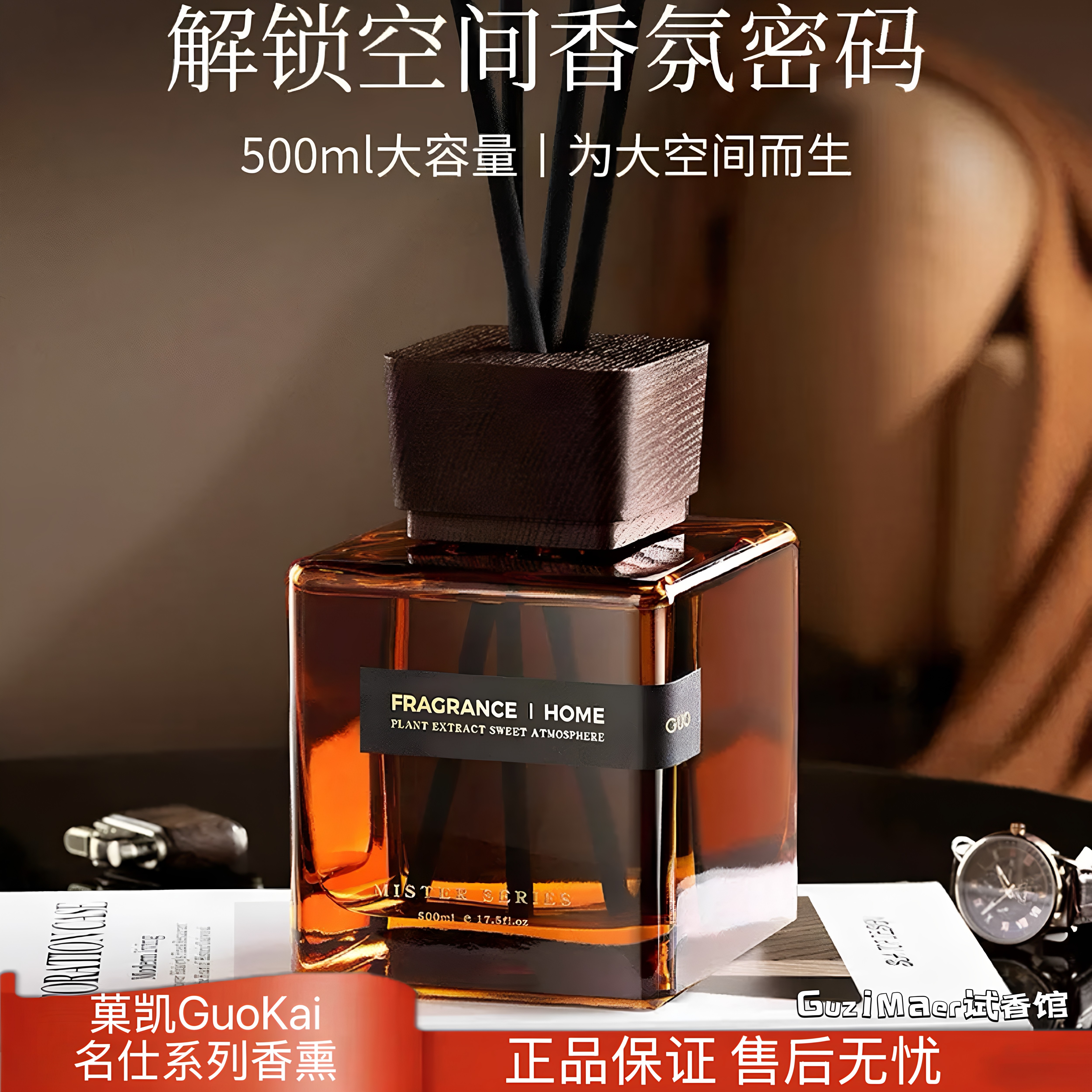 菓凯名仕系列香薰酒店家用卧室内持久香熏卫生间厕所除臭香氛摆件