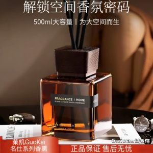 菓凯名仕系列香薰酒店家用卧室内持久香熏卫生间厕所除臭香氛摆件