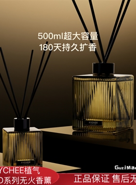 ZYCHEE植气转研无火香薰家用室内持久留香酒店卧室卫生间香薰摆件