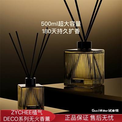 ZYCHEE植气转研无火香薰家用室内持久留香酒店卧室卫生间香薰摆件