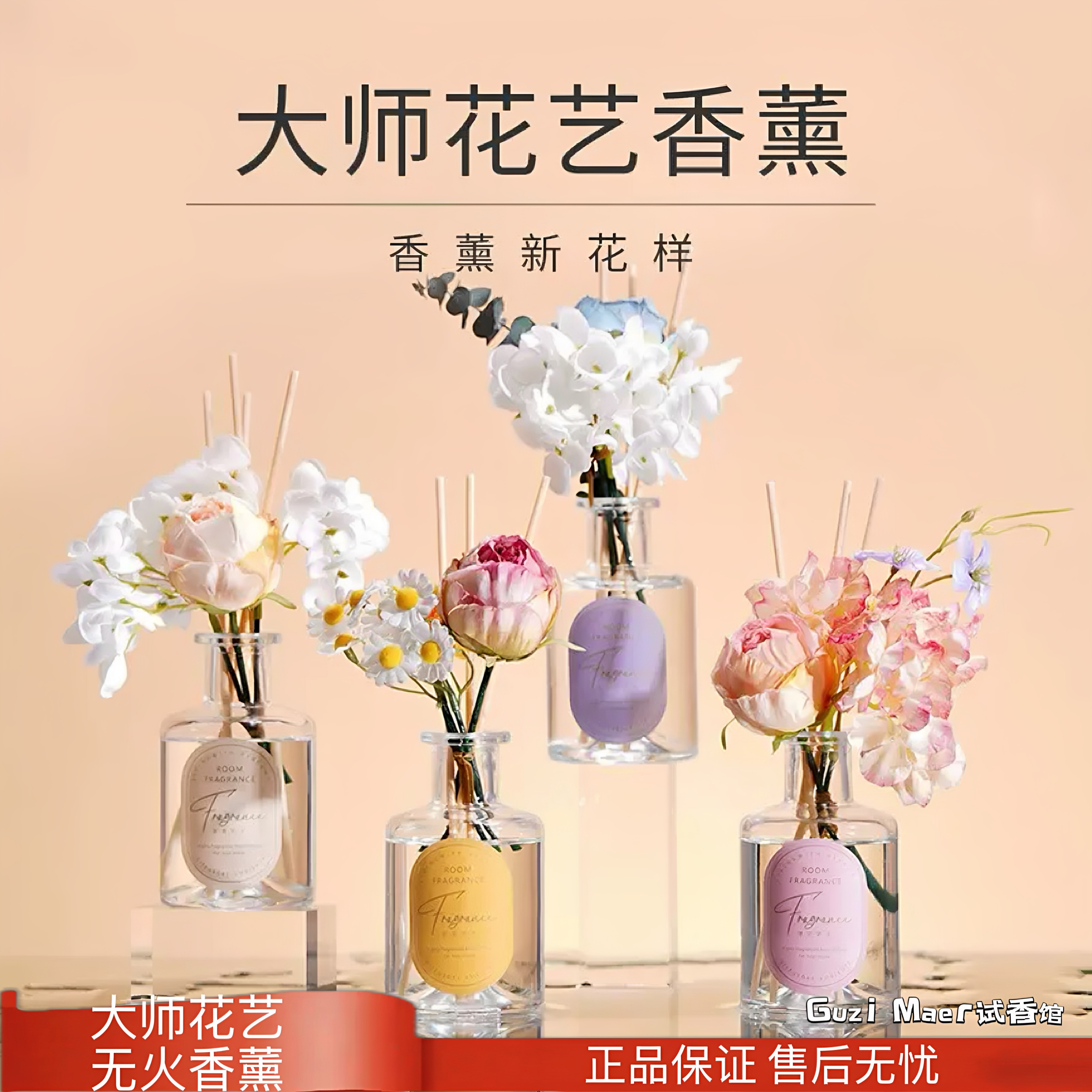大师花艺无火香薰家用室内持久栀子花熏香卧室无火香氛空气清新剂