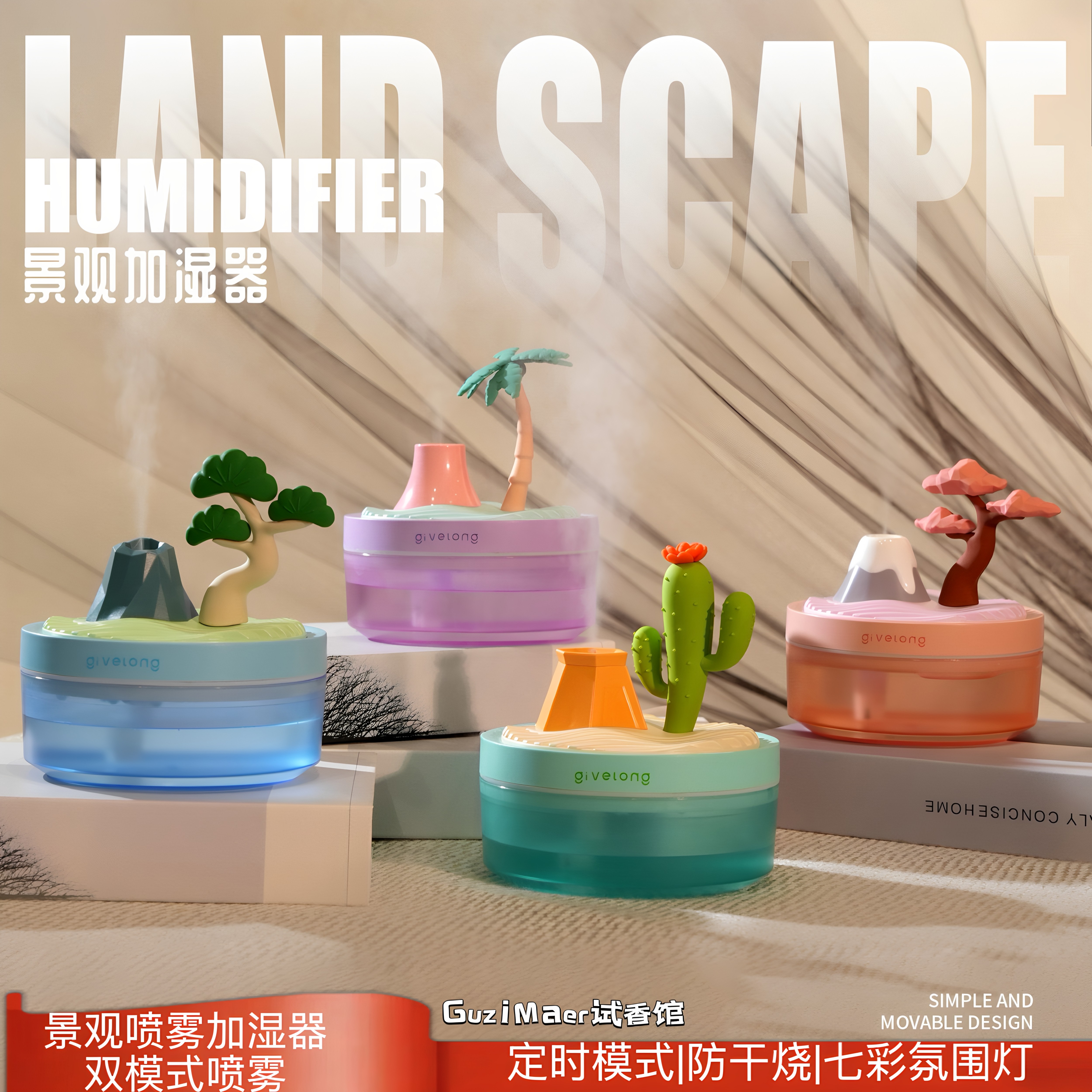景观空气加湿器仙人掌桌面植物补水加湿器七彩氛围喷雾器男女礼品